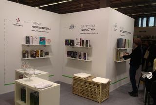 Книжные проекты Зимина на ярмарке интеллектуальной литературы non/fictio№18