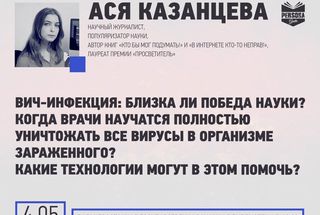 2–4 мая, Хабаровск: Серия лекций Аси Казанцевой