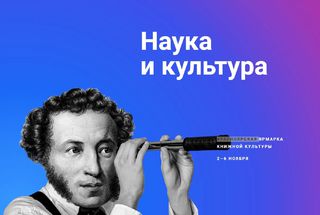 2-6 ноября: Премия «Просветитель» на Красноярской ярмарке книжной культуры