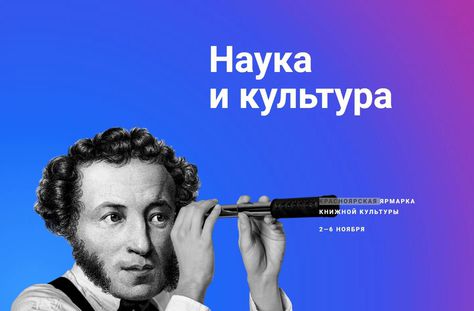 2-6 ноября: Премия «Просветитель» на Красноярской ярмарке книжной культуры