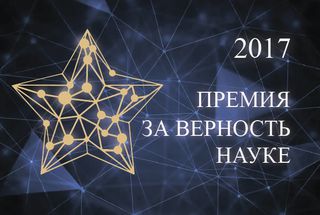 Популяризатором года назван Станислав Дробышевский