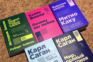 «Альпина нон-фикшн» делает научно-популярные книги доступнее