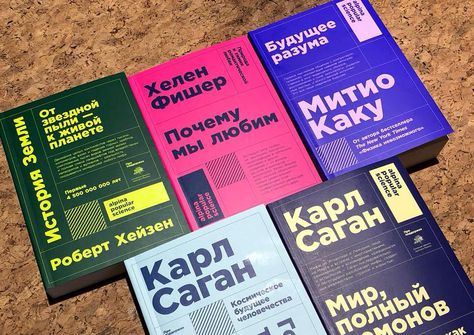 «Альпина нон-фикшн» делает научно-популярные книги доступнее