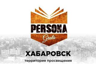 С серией лекций в Хабаровске выступит Ася Казанцева