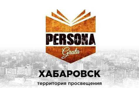 С серией лекций в Хабаровске выступит Ася Казанцева
