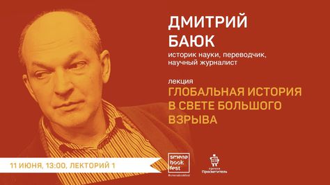 11 июня: Премия «Просветитель» на книжном фестивале в Казани