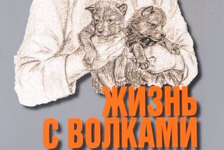 В Дарвиновском музее расскажут об этологе Ясоне Бадридзе