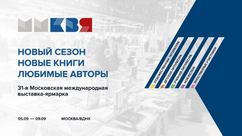 5 сентября, Москва: Круглый стол «Литературные премии — для кого они?»