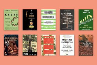 Главные книги 2018 года по версии Republic