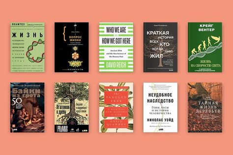 Главные книги 2018 года по версии Republic